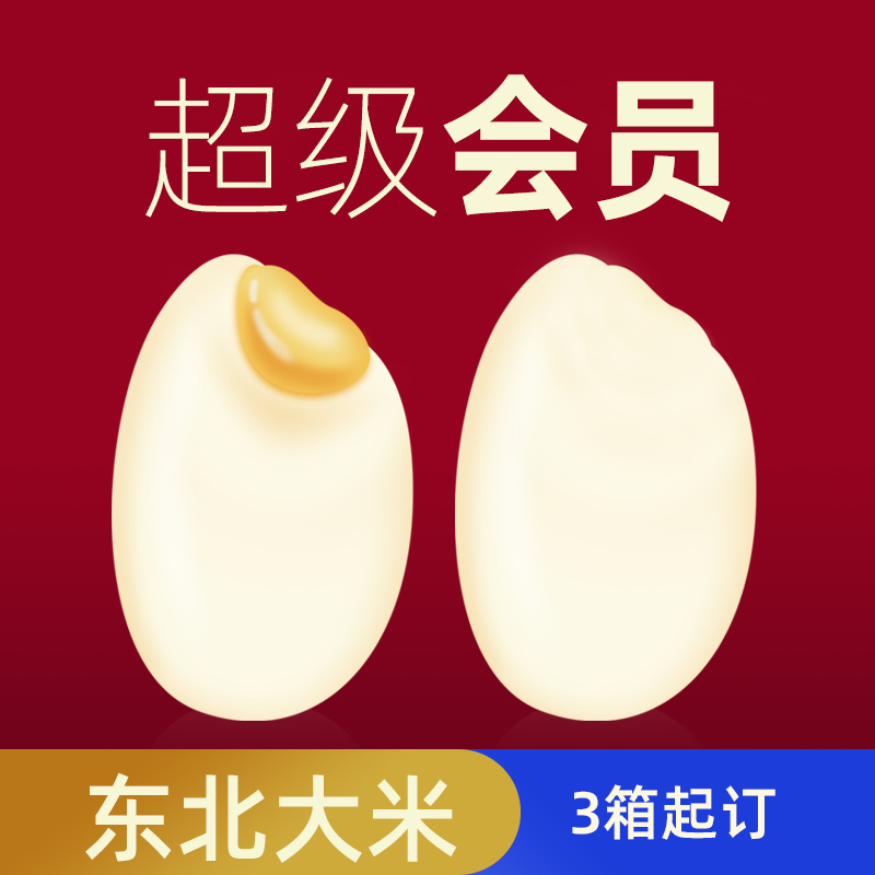 阿八伊东北大米好吃好煮