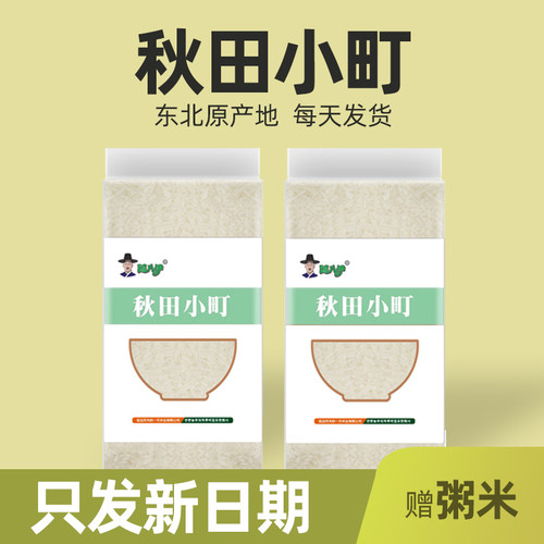 秋天小町寿司米新米紫菜包饭