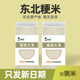 粳米农家梗米东北熬米油小包装 大米新米延吉商用袋米1kg煮粥专用
