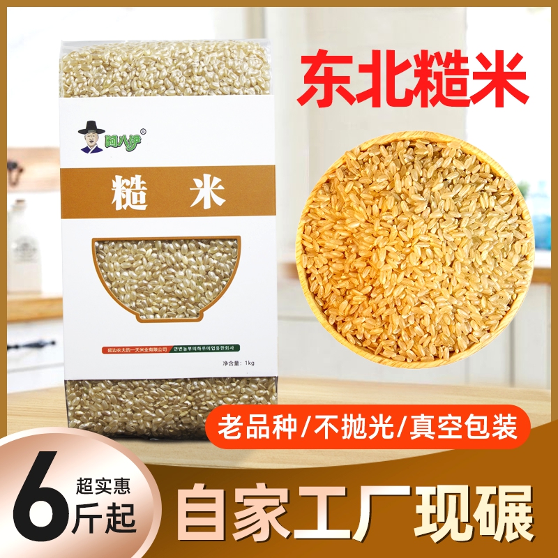 阿八伊五色糙米农场直供