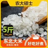 香米10斤农家一级 真空包装 东北大米延边延吉新米5斤装 2025年5kg装