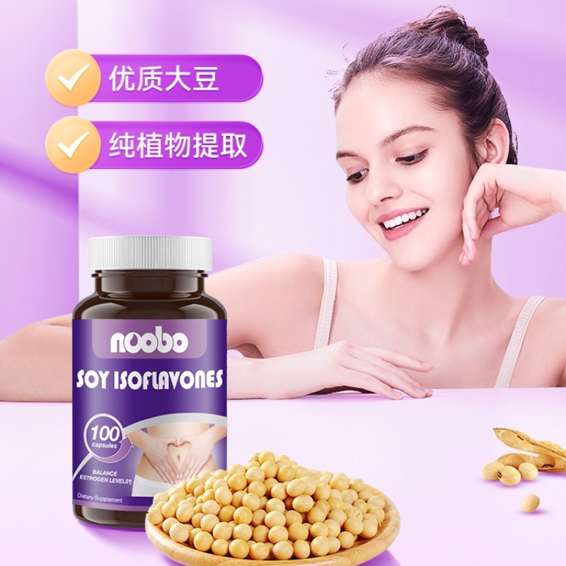 【直播链接】大豆异黄酮美国进口更年期女性保养卵巢雌性激素胶囊
