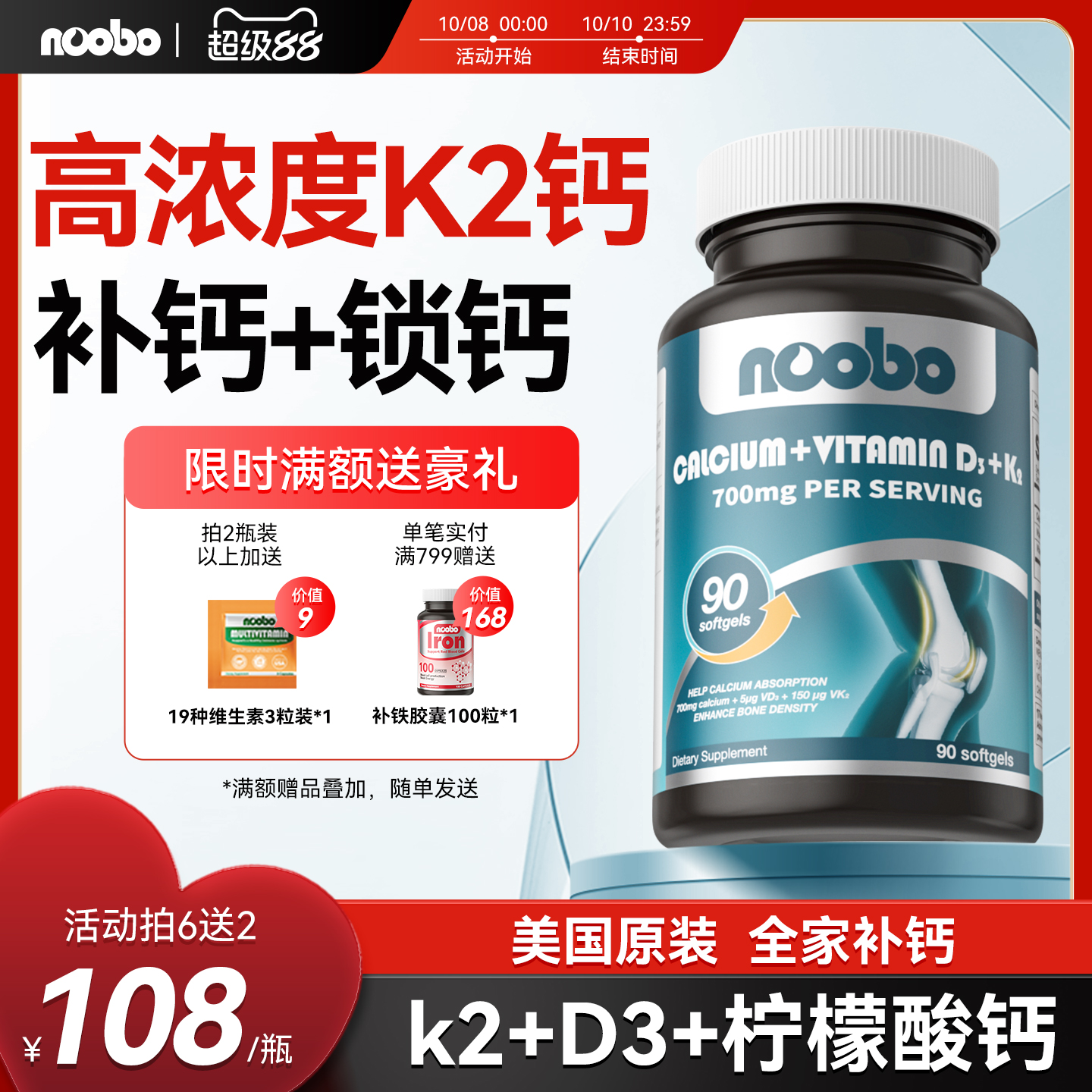 K2液体钙D3柠檬酸钙骨质疏松孕妇中老年青少年钙片维生素美国进口