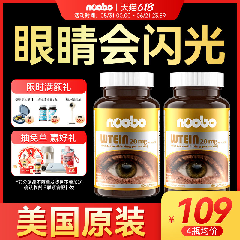 叶黄素护眼蓝莓美国进口高浓缩胶囊眼睛保健品成人中老年旗舰店