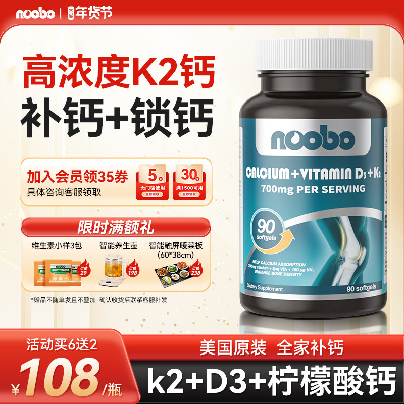 美国进口K2液体钙D3柠檬酸钙成人补钙骨质孕妇中老年人青少年钙片