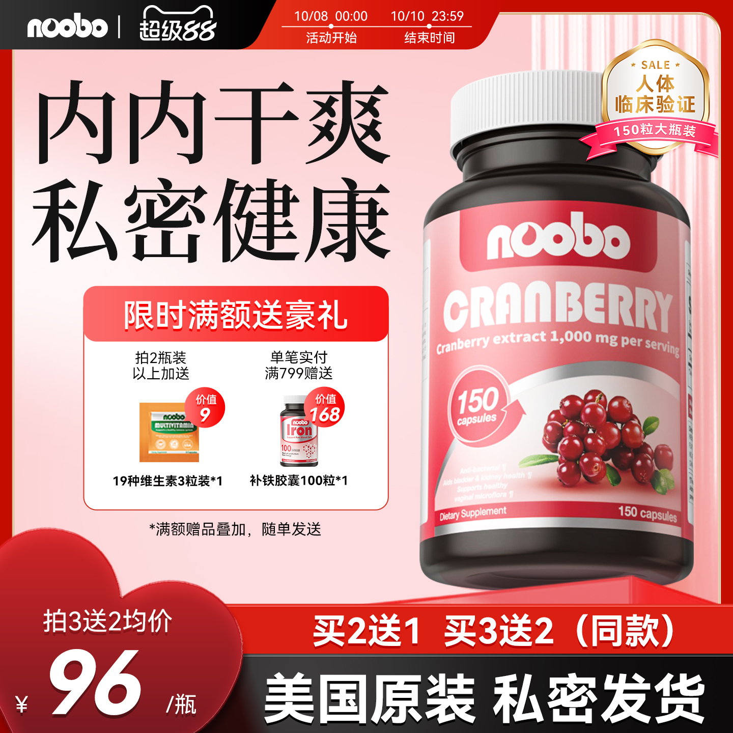 蔓越莓胶囊女性益生菌私密健康