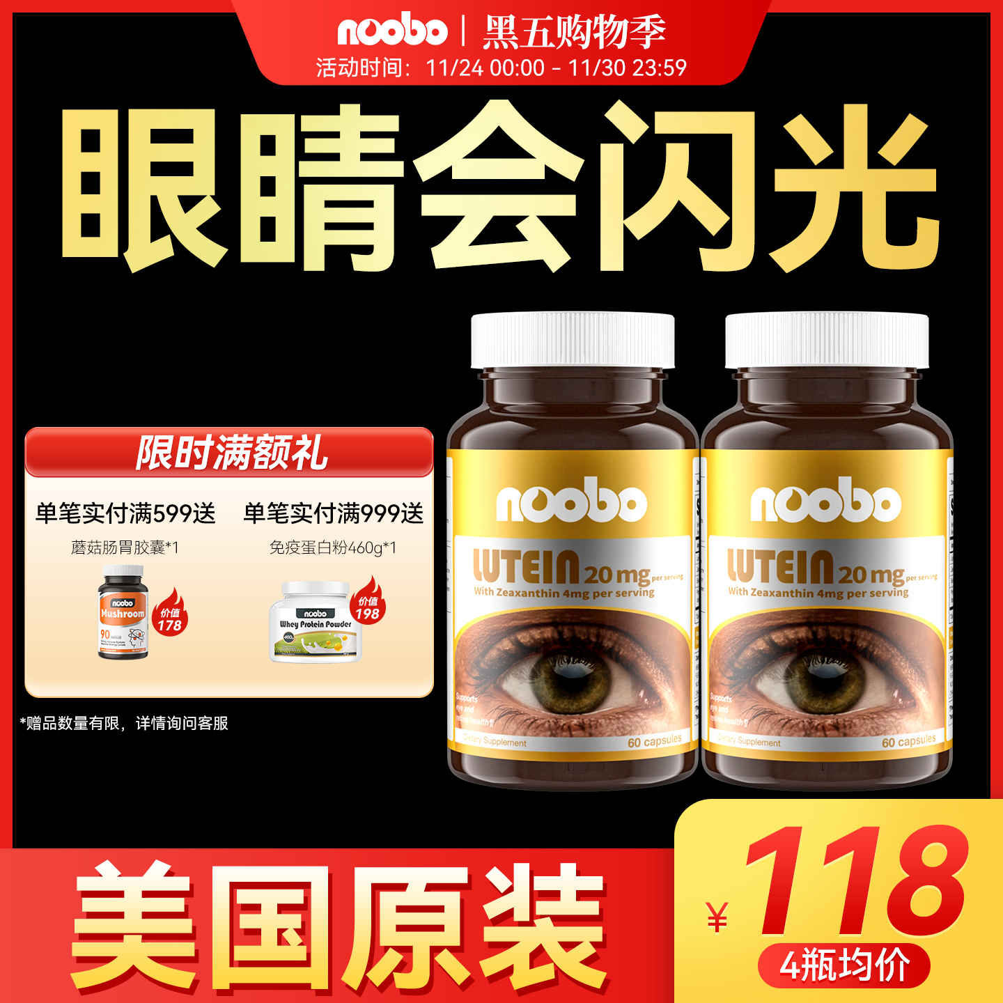 叶黄素护眼美国原装成人中老年