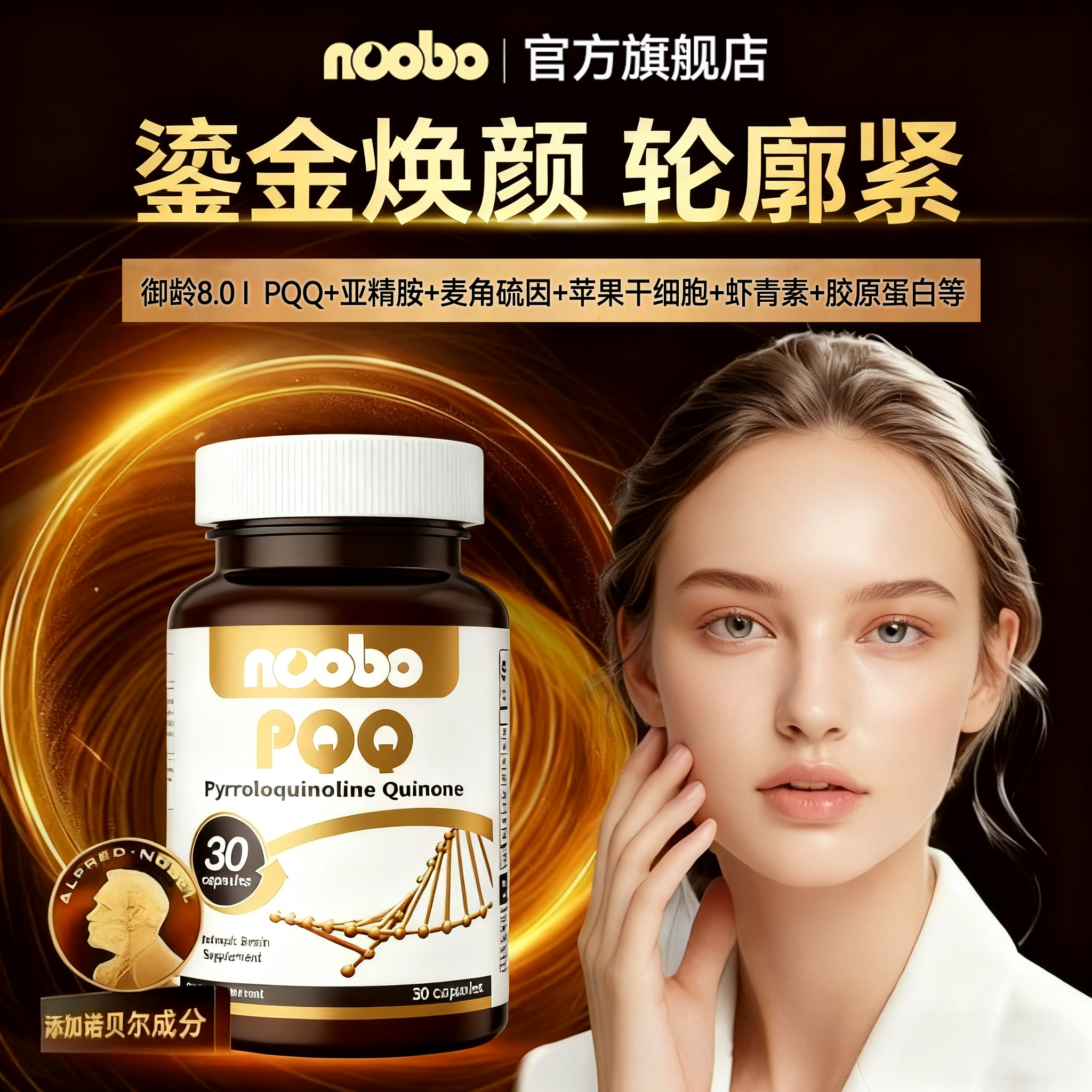 pqq线粒体麦角硫因亚精胺胶囊衰老驻颜焕白胶原蛋白美国进口正品