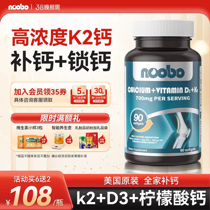 美国进口K2液体钙D3柠檬酸钙成人骨质孕妇中老年人青少年钙片