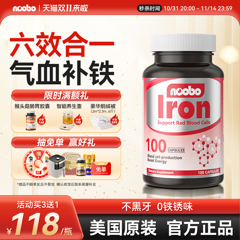 补铁胶囊美国进口孕妇成人补铁剂铁元素非叶酸维生素美国原装