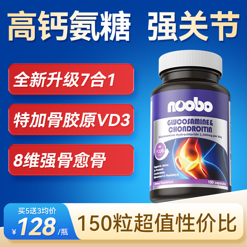 氨糖软骨素钙片美国原装进口中老年护关节补骨胶原维骨力官方旗舰,保健食品/膳食营养补充食品,氨糖软骨素,淘宝优惠券,粉丝福利购,淘宝优惠卷