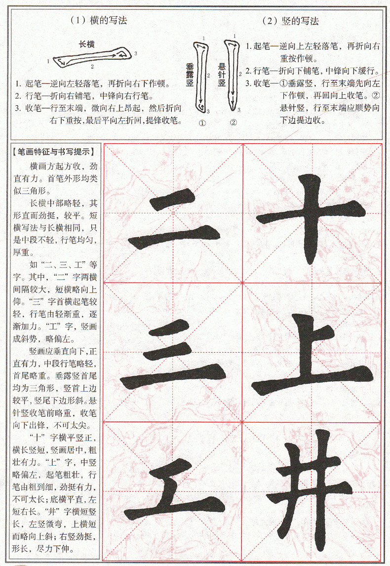 欧阳询楷书教程 九成宫碑欧体资料 高清电子版图片素材 90张 1.1g