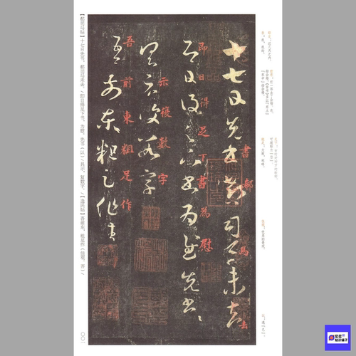 王羲之《十七帖》行草书 经典碑帖高清电子版非纸制图片32张 299M