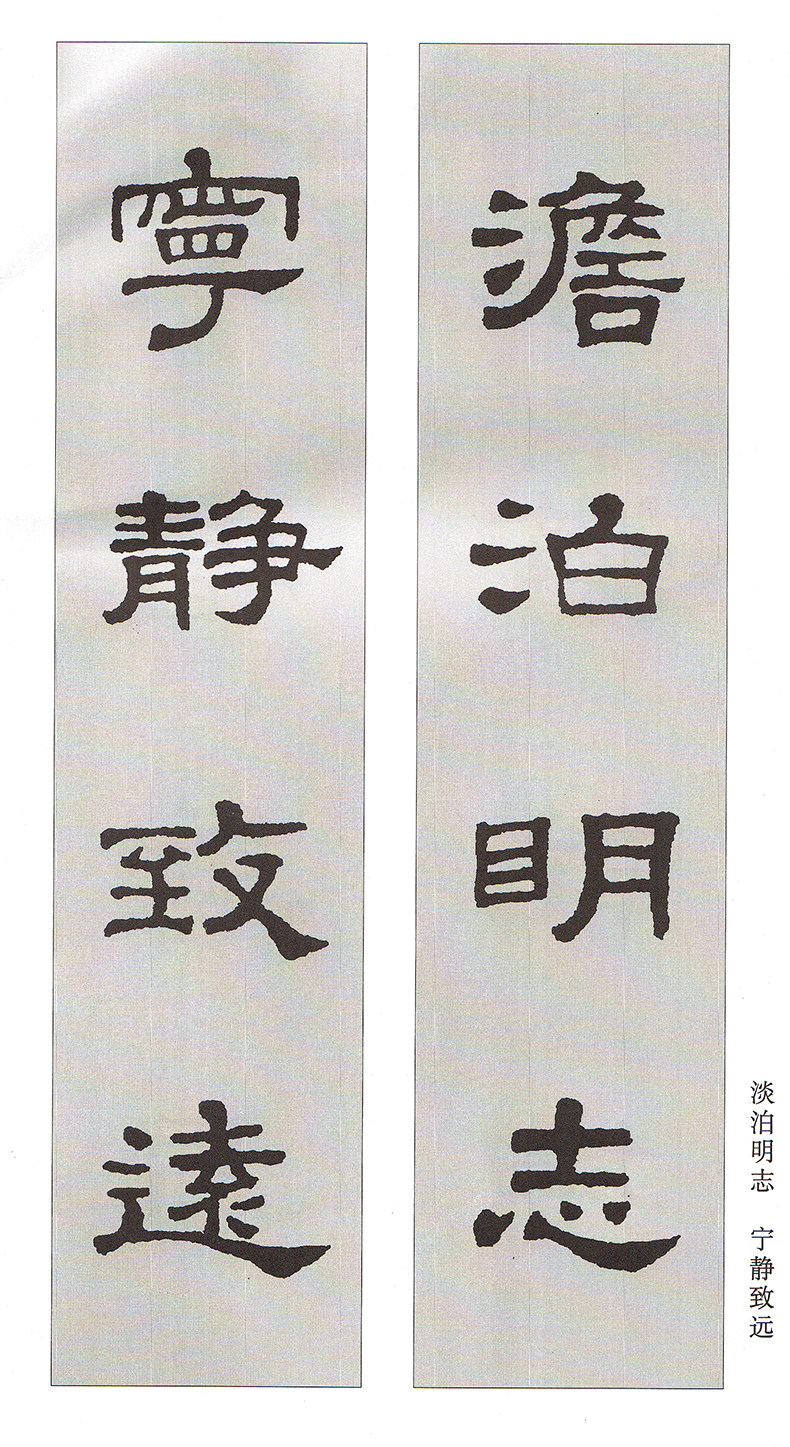 《史晨碑》隶书集字帖对联古诗资料 高清电子版图片 144张 1.29g