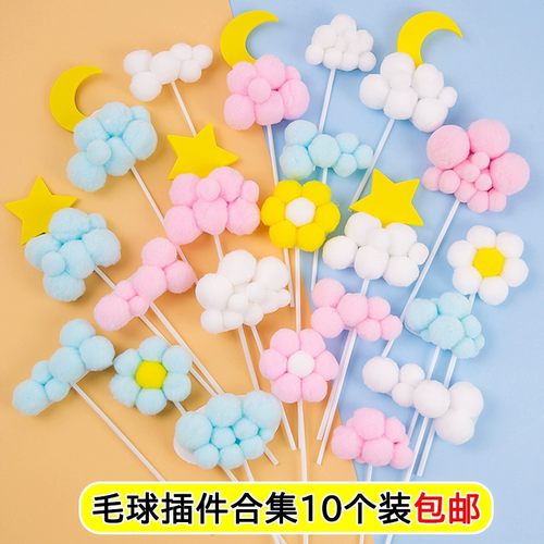 毛球云朵立体热气球生日蛋糕装饰