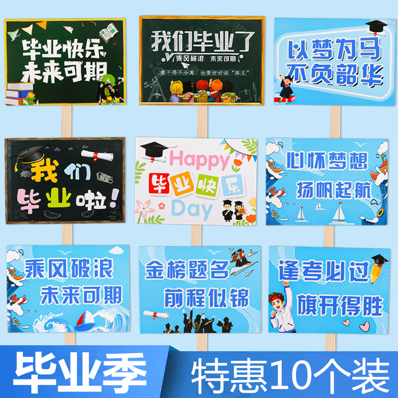 我们毕业啦心怀梦想蛋糕装饰