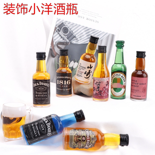 酒瓶蛋糕装饰摆件威士忌洋酒啤酒酒坛父亲节爸爸男生生日烘焙插件