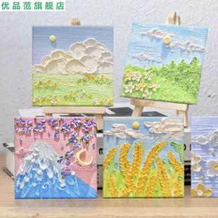 肌理画diy材料包立体浮雕画 数字油画儿童创意美术沙画画丙烯团建