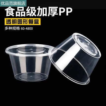 加厚圆形一次性餐盒1000ML透明塑料碗打包外卖饭盒快餐具汤碗带盖