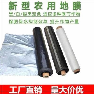 速发盖蔬菜棚种植大蒜黑色果园打孔保温小F型农用胶纸透明薄膜地