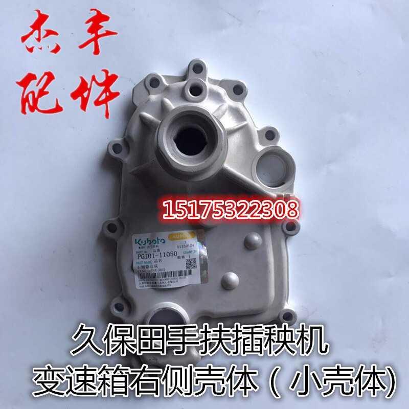 速发插秧机配件变速箱壳手扶变8C/68箱插秧机O4速箱壳 齿轮C壳体