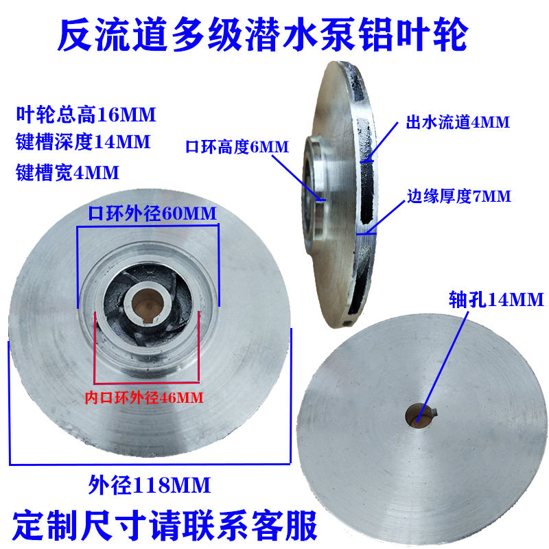 速发新款反流道铝叶轮水轮家用潜水泵叶片反水轮自吸泵耐酸碱水泵