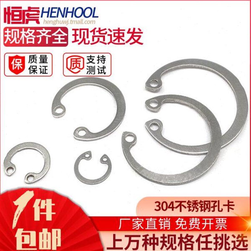 速发孔用卡簧04不锈钢GB8卡环内卡C型弹性垫圈开口挡圈8-100mm包
