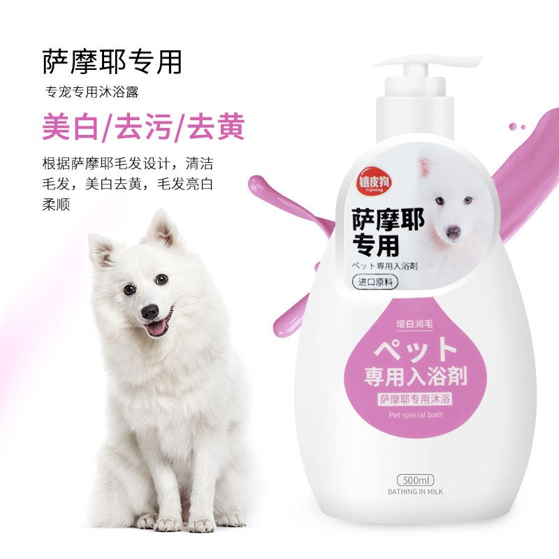 速发狗狗沐浴露泰迪比熊雪纳瑞金毛专用除臭留香洗澡浴液香波宠物