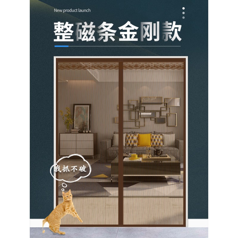 速发收纳全磁铁条防猫抓防蚊门帘家用磁性自吸免打孔安装帘魔术贴