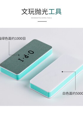 速发文玩双面打磨块修复抛光板镜面海绵砂纸抛光棉星月菩提工具金
