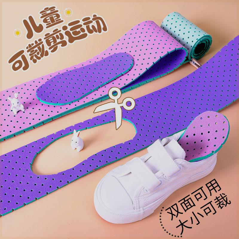 速发抖音同款自由DIY手工裁剪鞋垫男女运动鞋垫春秋减震透气吸汗