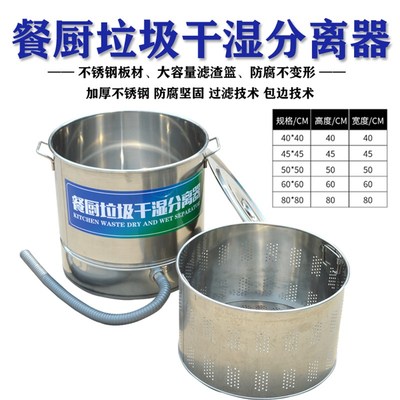现货速发多功能泔水桶厨房垃圾干湿处理机饭店不锈钢潲水油水分离