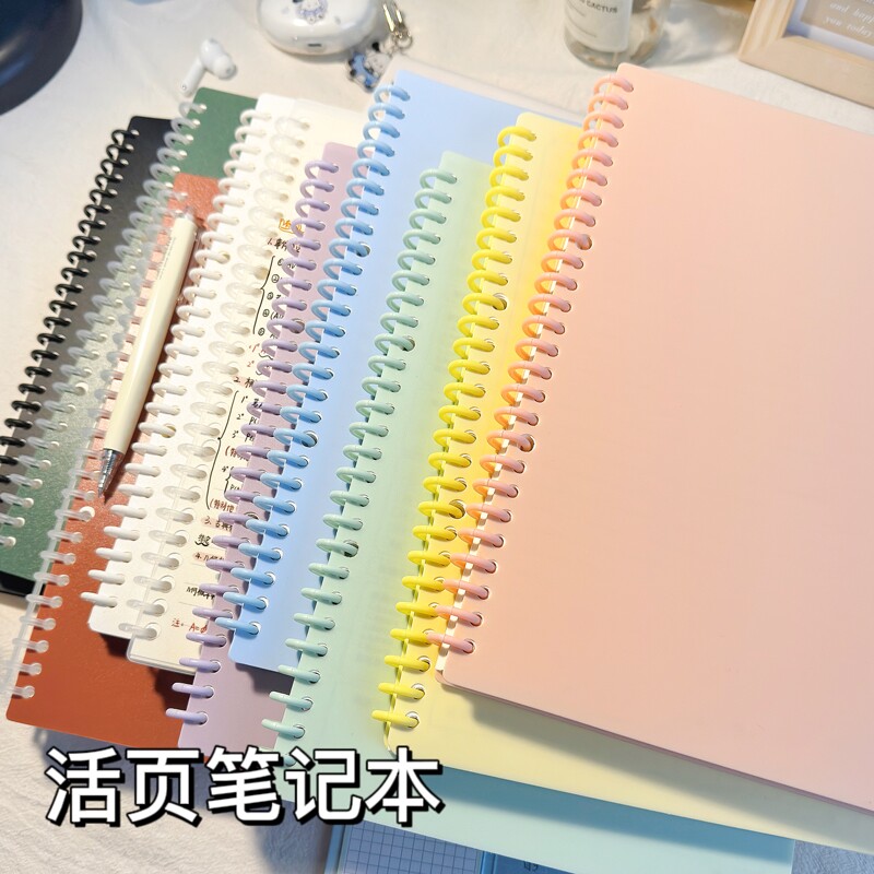 新品活页笔记本本子可o拆卸线圈本高颜值b5本子简约大学生超厚a4