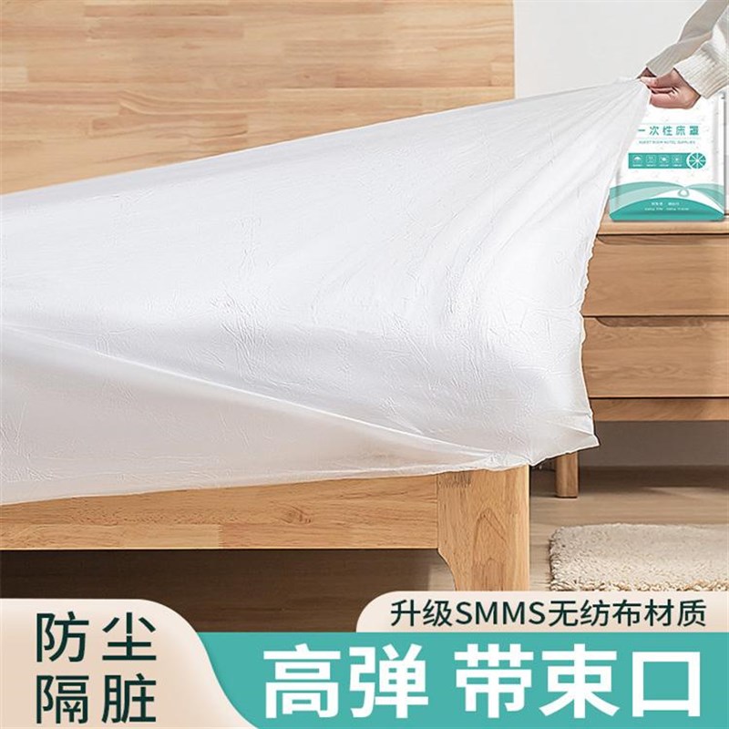 速发一次性床罩防尘松紧遮灰尘罩床套床垫保护罩床铺盖布全包床单