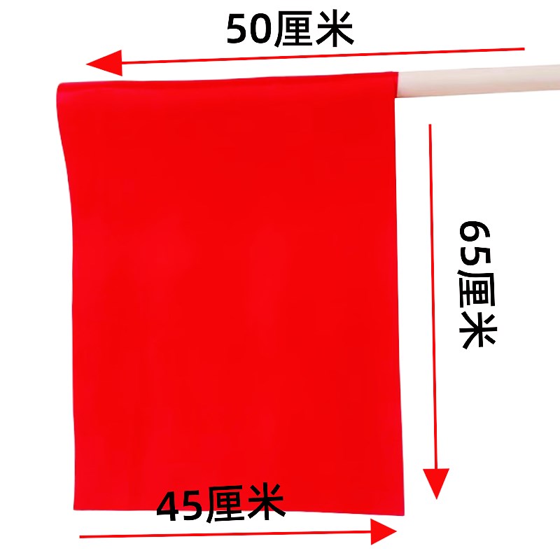 速发舞蹈红旗六一元旦手持儿童幼儿园课间操早操道具舞蹈彩旗多尺