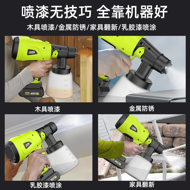 现货电动喷漆枪油漆乳胶漆清漆喷涂神器颜料喷枪喷壶高雾化喷涂机