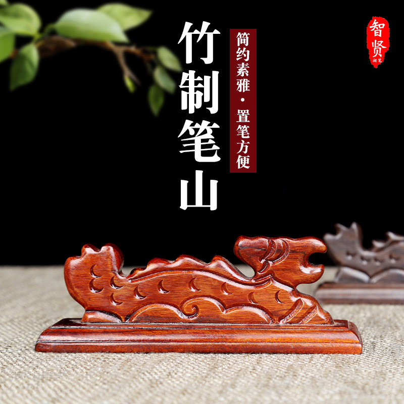 保真速发精美毛笔笔搁五指山龙型蝙蝠型笔山笔P架 初学文房四宝文