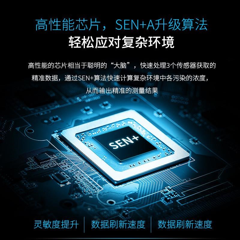 速发2024新款甲醛检测仪家用便携式空气质量测试仪器