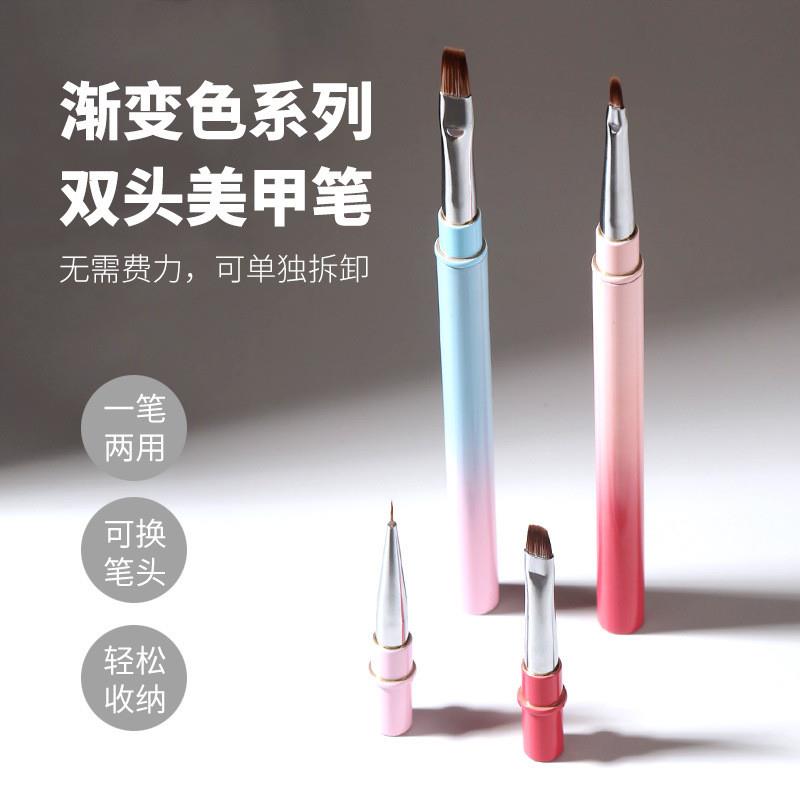 正品新款渐变系列双头美甲笔刷可以替换笔头拉线光疗笔美甲店专用