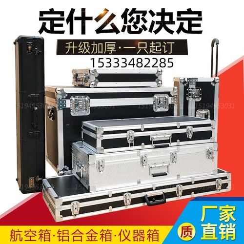 现货航空箱定g制仪器箱铝合金箱战术工具箱道具箱密码箱定做铝箱