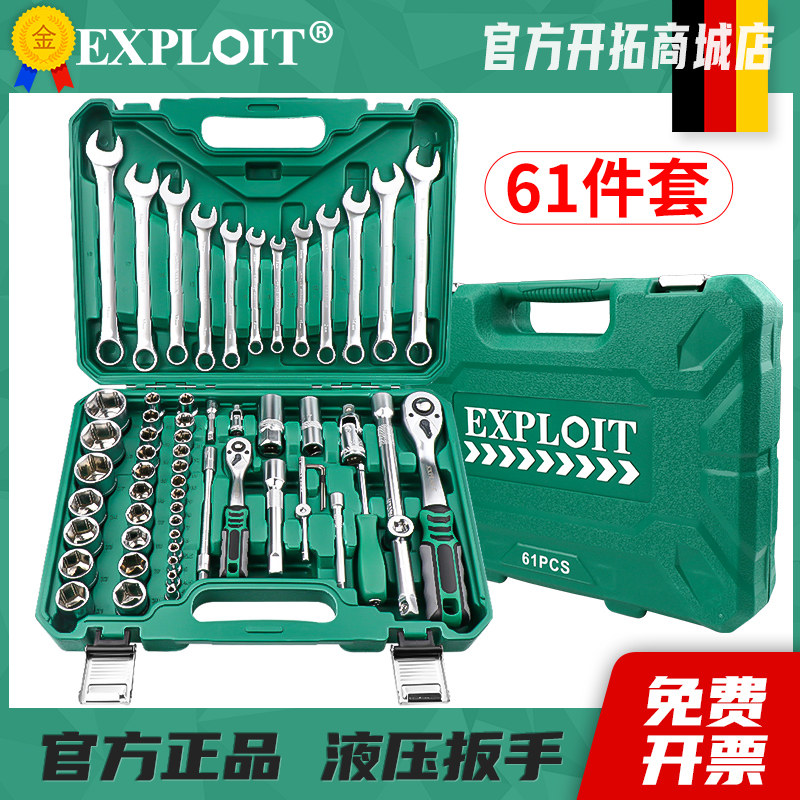 新品套筒扳手工具套装外六角棘轮扳手丁字杆套管多V功能汽车火花