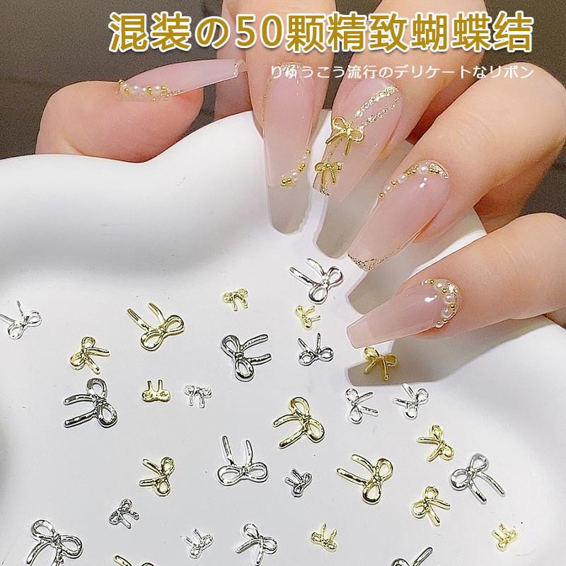 正品50颗多款美甲合金蝴蝶结指甲饰品立体混装配饰2024新款网红钻