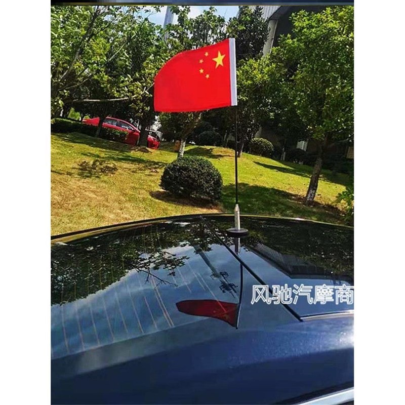 现货汽车磁铁磁吸车载红旗旗杆强磁带红旗越野儿童节车户外吸盘式