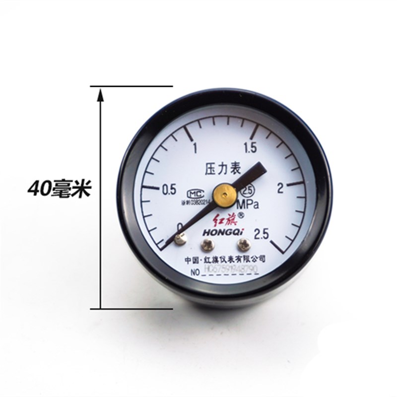现货红旗轴向压力表y40z真空负压-0.1-0/0.4/0.6/1/1.6/2.5mpa三