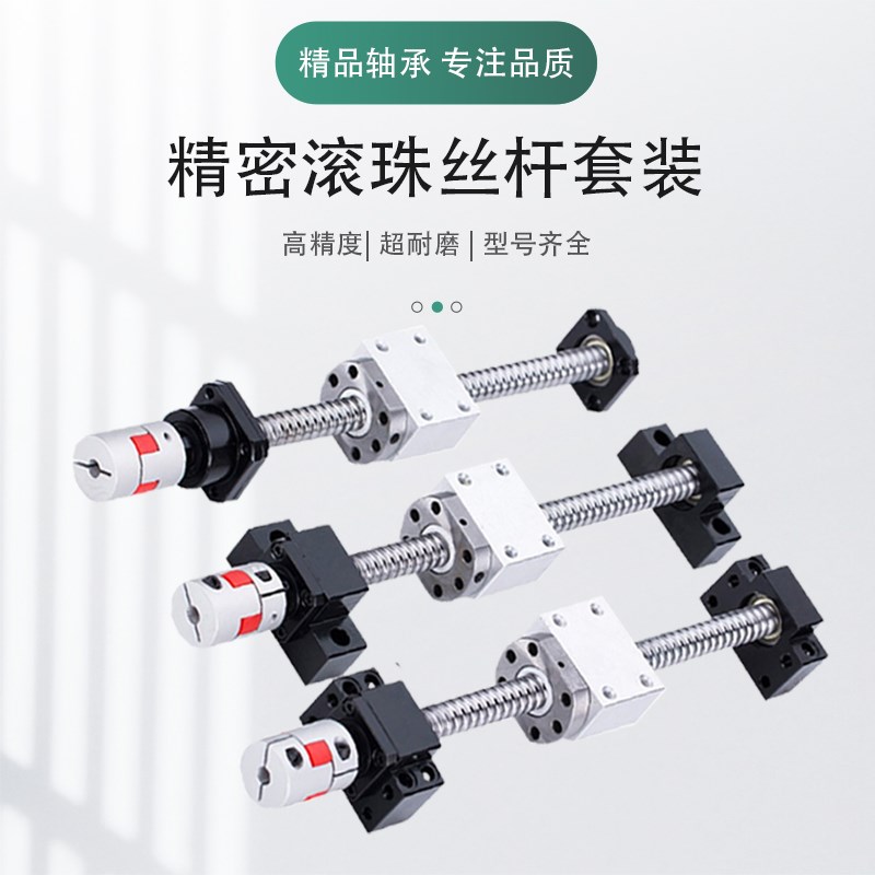 现货滚珠丝杆螺母套装BKBF精密轴承座SFU/SFS/SFE/直线导轨固定支
