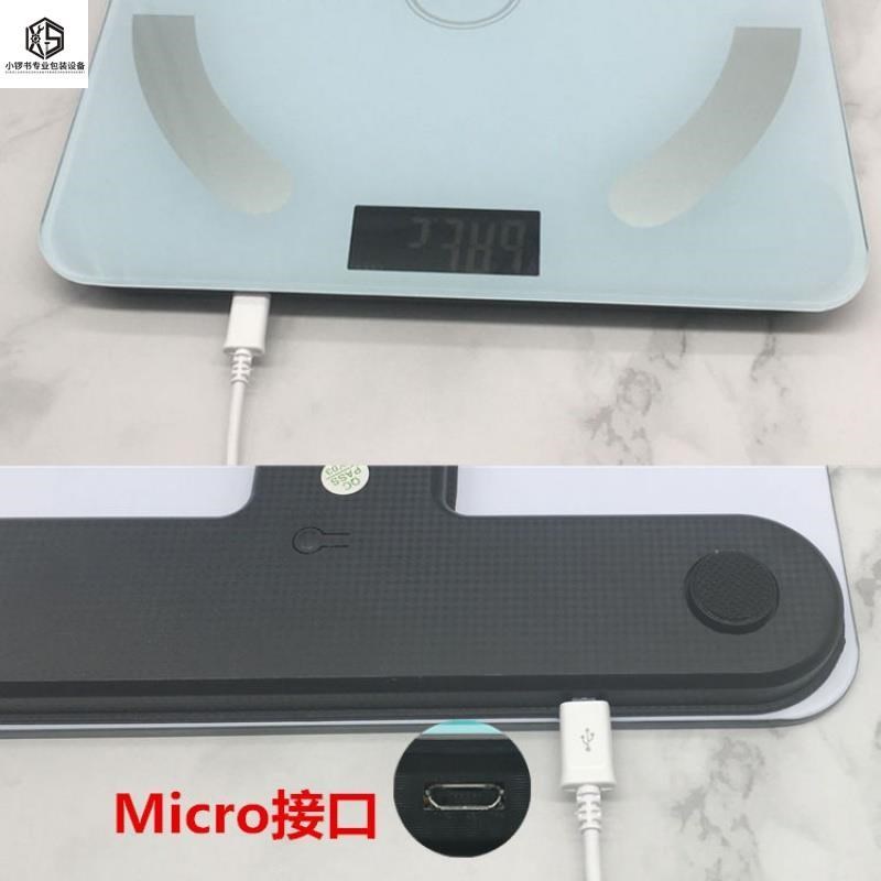 速发线扁口数据秤USB称体重人体电子电线充电器接口充家用健康安