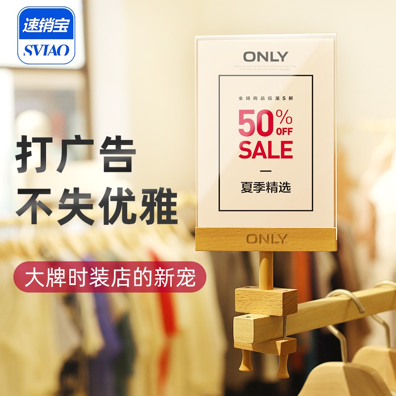 新品服装店价格展示牌活动折扣广告牌中岛架N打折标签夹子特价牌