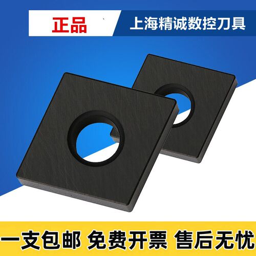 现货数控刀片CNGA120404 A65 CNGA120408 A65 CNGA120412 A65