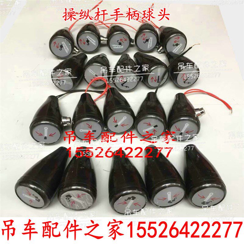 速发中联0车操纵杆球头吨料球头浦沅配件包邮20塑-7吊吨通用配件