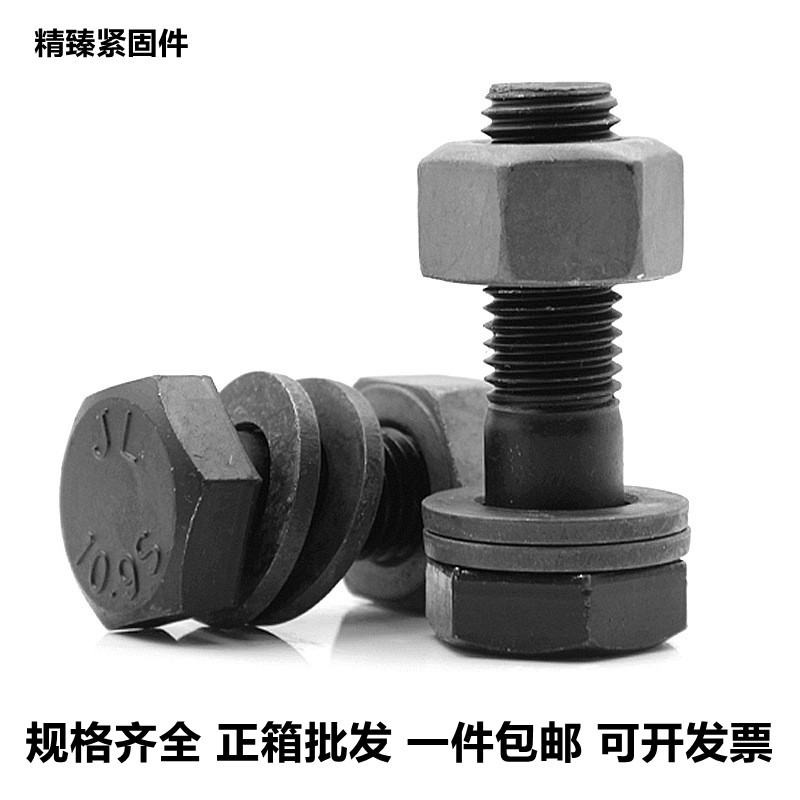 速发10.s级M六角头钢结构螺丝GB1128高强度螺栓M26M20M22M24M27大